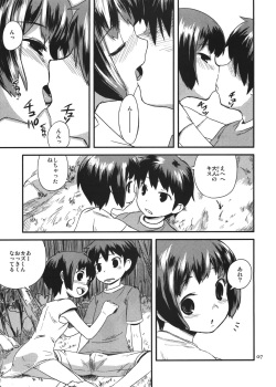 (COMITIA85) [ponz.info (Ponz)] Zoku Natsuyasumi - Summer Vacation 2 [Decensored] page 7