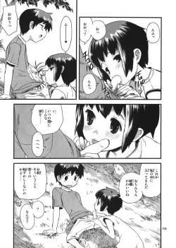 (COMITIA85) [ponz.info (Ponz)] Zoku Natsuyasumi - Summer Vacation 2 [Decensored] page 9