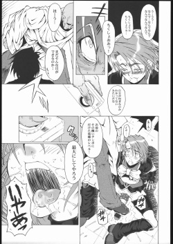 (CSP4) [Urakata Honpo (SINK)] Urabambi Vol. 25 -MAX HARD- (Futari wa Precure) page 10
