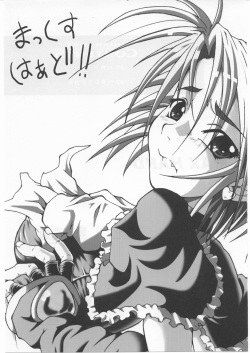 (CSP4) [Urakata Honpo (SINK)] Urabambi Vol. 25 -MAX HARD- (Futari wa Precure) page 2