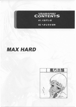 (CSP4) [Urakata Honpo (SINK)] Urabambi Vol. 25 -MAX HARD- (Futari wa Precure) page 3