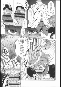(CSP4) [Urakata Honpo (SINK)] Urabambi Vol. 25 -MAX HARD- (Futari wa Precure) page 6