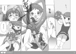 [Inuburo] Tetesen 01 - ててせん 01 page 8