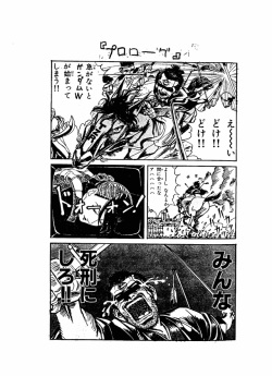 (C49) [Toluene Ittokan] Ketsu! Megaton G (Gundam Wing, Darkstalkers) page 2