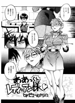 (C49) [Toluene Ittokan] Ketsu! Megaton G (Gundam Wing, Darkstalkers) page 6