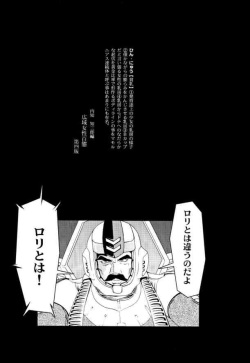 (C65) [UNDER77 ((ASA-)MitZ)] Hinnyuukai Mandala (Mujin Wakusei Survive) page 2