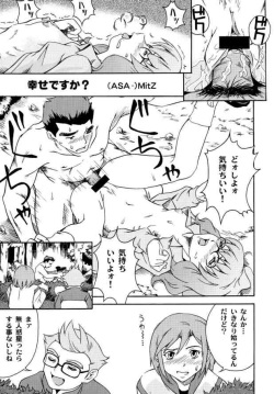 (C65) [UNDER77 ((ASA-)MitZ)] Hinnyuukai Mandala (Mujin Wakusei Survive) page 4
