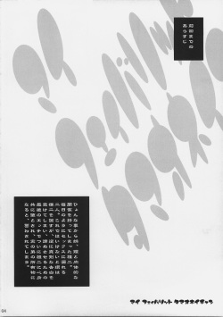 (C69) [MGW (Isou Doubaku)] M.F.T 2 (ToHeart 2) page 3