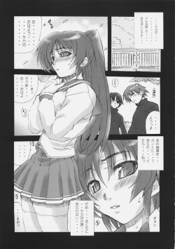 (C69) [MGW (Isou Doubaku)] M.F.T 2 (ToHeart 2) page 8