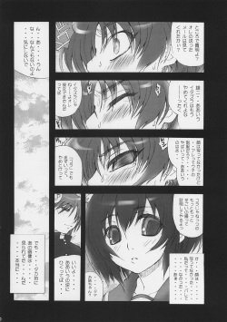 (C69) [MGW (Isou Doubaku)] M.F.T 2 (ToHeart 2) page 9