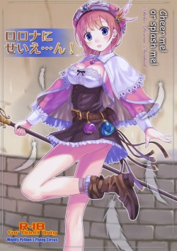 Rorona ni Seie... n!