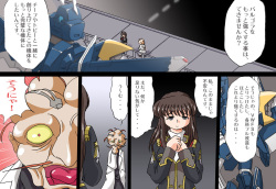 [Misuterutein (Oborogumo Takamitsu)] Full Kaizou Bonus Z (Super Robot Wars Z) page 3