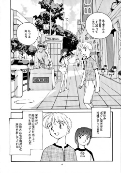 [Wougiya] 8 miles high Vol.7 page 5