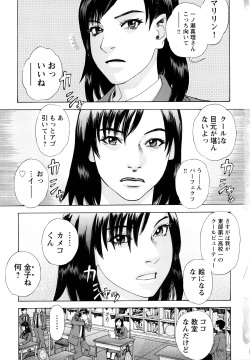 [Tenjiku Rounin] Ryoki no Toki -Archaic Angel- page 6