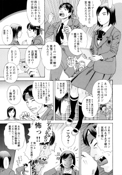 [Tenjiku Rounin] Ryoki no Toki -Archaic Angel- page 8