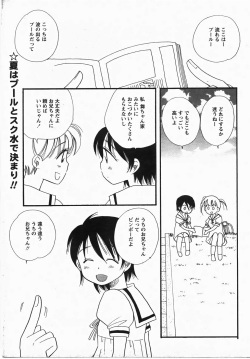 Comic Revolution Vol. 3 page 7