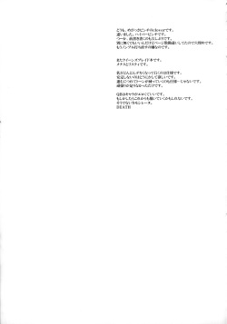 (C71) [Hi-PER PINCH (Clover)] Kitto Motto QB (Queen's Blade) [English] [One of a Kind Productions] page 3