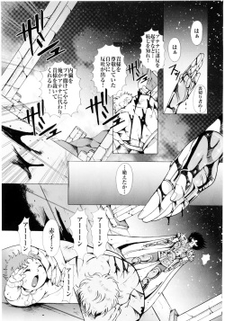 (C68) [Momoiro-Rip (Sugar Milk)] Ningyou Shoukan (Saint Seiya) page 4