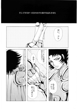(C68) [Momoiro-Rip (Sugar Milk)] Ningyou Shoukan (Saint Seiya) page 7