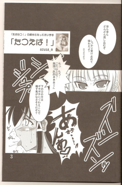 [Kamui no Hikari] Tatsueba! ( Mahou Sensei Negima ) page 4