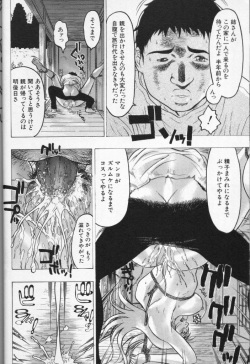 [Anthology] Cross M Vol 3 page 7