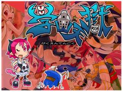 [Double Typhoon] Gakuen Tengoku (Disgaea 3: Absence of Justice) page 1