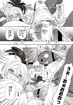 (C72) [Momoiro-Rip (Sugar Milk)] Swords Paradise (Dragon Quest Swords) page 10