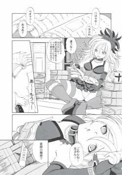 (C72) [Momoiro-Rip (Sugar Milk)] Swords Paradise (Dragon Quest Swords) page 5