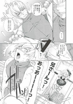 (C72) [Momoiro-Rip (Sugar Milk)] Swords Paradise (Dragon Quest Swords) page 6