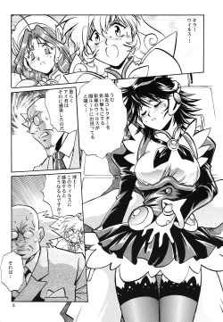 [Studio Katsudon (Manabe Jouji)] Corrector (Corrector Yui) page 5