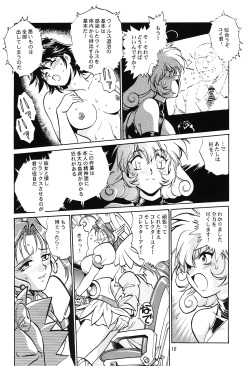 [Studio Katsudon (Manabe Jouji)] Corrector (Corrector Yui) page 9