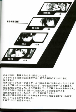 (C63) [RYU-SEKI-DO (Nagare Hyo-go)] KoToNoN (Mobile Suit Gundam series) page 2