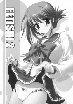 (C70) [MAKA-RAKKO (Matsushita Makako, Rakko)] FETiSH!2 (ToHeart 2) page 2