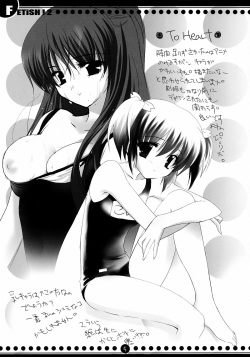 (C70) [MAKA-RAKKO (Matsushita Makako, Rakko)] FETiSH!2 (ToHeart 2) page 4