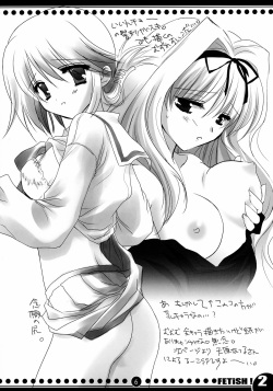 (C70) [MAKA-RAKKO (Matsushita Makako, Rakko)] FETiSH!2 (ToHeart 2) page 5