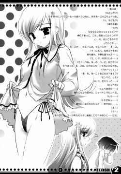 (C70) [MAKA-RAKKO (Matsushita Makako, Rakko)] FETiSH!2 (ToHeart 2) page 7