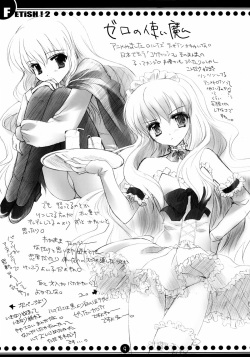 (C70) [MAKA-RAKKO (Matsushita Makako, Rakko)] FETiSH!2 (ToHeart 2) page 8