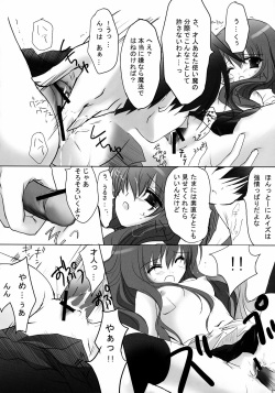 (C70) [MAKA-RAKKO (Matsushita Makako, Rakko)] FETiSH!2 (ToHeart 2) page 9