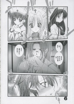 [Bousousuwanchika (Katouchan-ta)] BEAUTIFUL DOCTOR! (Fate/stay night) page 5