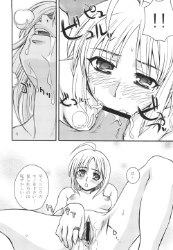 (C72) [KABAYAKIYA (Unagimaru)] Moon-river (Fate/hollow ataraxia) page 9