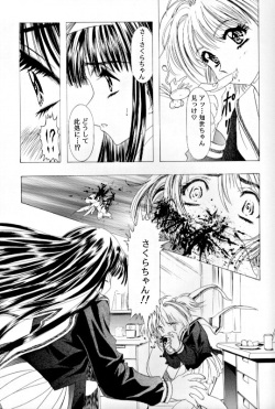 (C55)[Henrei-kai (Kawarajima Koh)] Sakura Ame Ⅲ (Card Captor Sakura) page 10