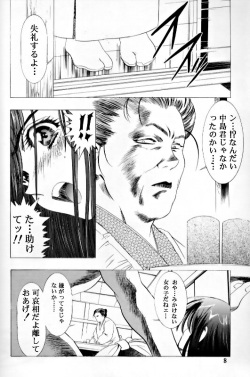(C55)[Henrei-kai (Kawarajima Koh)] Sakura Ame Ⅲ (Card Captor Sakura) page 5