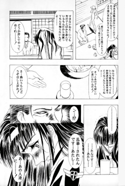 (C55)[Henrei-kai (Kawarajima Koh)] Sakura Ame Ⅲ (Card Captor Sakura) page 6
