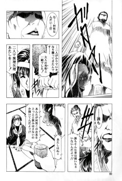 (C55)[Henrei-kai (Kawarajima Koh)] Sakura Ame Ⅲ (Card Captor Sakura) page 7