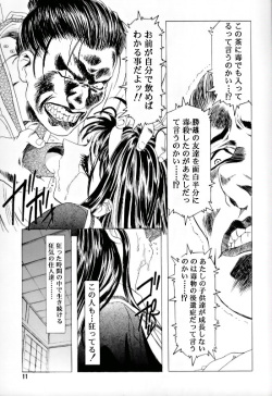 (C55)[Henrei-kai (Kawarajima Koh)] Sakura Ame Ⅲ (Card Captor Sakura) page 8