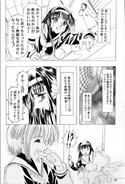 (C55)[Henrei-kai (Kawarajima Koh)] Sakura Ame Ⅲ (Card Captor Sakura) page 9