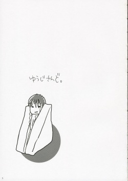 [Shino Masayoshi] Yuuji Sando (To Heart 2) page 2