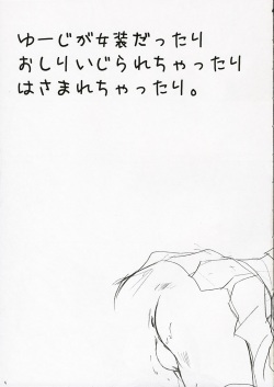 [Shino Masayoshi] Yuuji Sando (To Heart 2) page 4