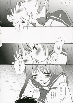 [Shino Masayoshi] Yuuji Sando (To Heart 2) page 5
