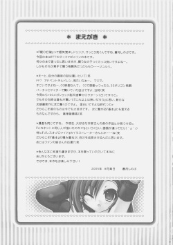 (C69) [Alpha to Yukaina Nakamatachi A (Aotsuki Shinobu)] Chichi Magnum (Final Fantasy VII) page 2